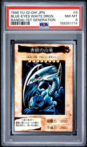 Bandai Blue Eyes White Dragon | eBay