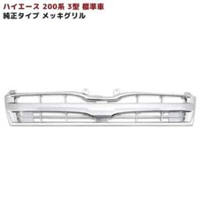 Toyota HIACE 200 series Type 3 standard Aug.2010-Nov.2013 Plated Front Grille