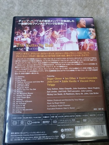 Deep Purple Ball - Imagen 4 de 4