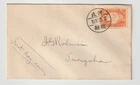 CHINA  335 FIRST DAY COVER.