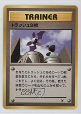Trash Exchange Japanese Pokemon Gym Expansion 2: Challenge from the Darkness