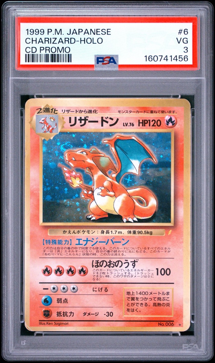 1999 POKEMON JAPANESE CD PROMO CD PROMO #6 CHARIZARD-HOLO PSA 3 | eBay