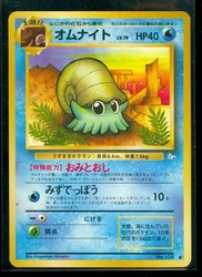 Omanyte No. 138 Mystery of the Fossils Japanese Common Pokemon Card
