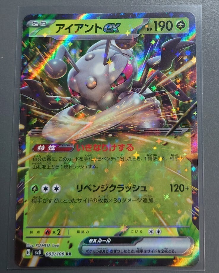 Durant ex 003/106 RR SV8 HOLO/JAPANESE Pokemon Super Durant ex 003/106 RR SV8 HOLO/JAPANESE Pokemon Super