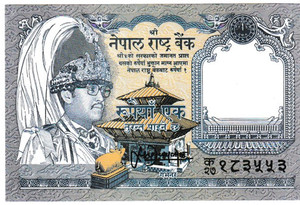 Nepal banknote one rupee 1991