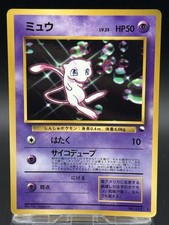 Mew old back glossy CD promo card japanese ver vintage Pokemon Card VG