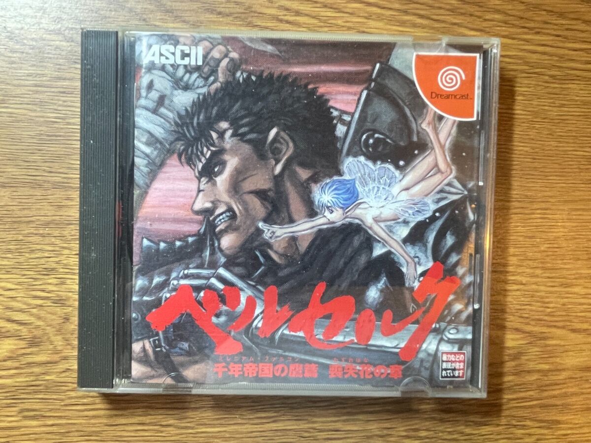 Sword of the Berserk: Guts' Rage SEGA JAPAN DREAMCAST | eBay Sword of the Berserk: Guts' Rage SEGA JAPAN DREAMCAST | eBay