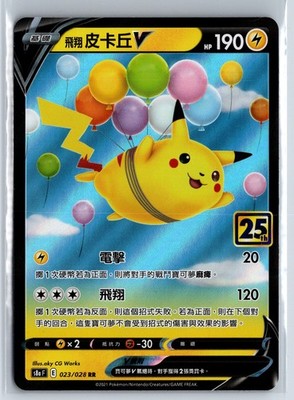 Flying Pikachu V s8a 023/028 RR 25th Anniversary 2021 T-Chinesisch Pokemon NM