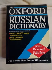 The Oxford Russian Dictionary - HC New Revised Edition English-Russian 1997