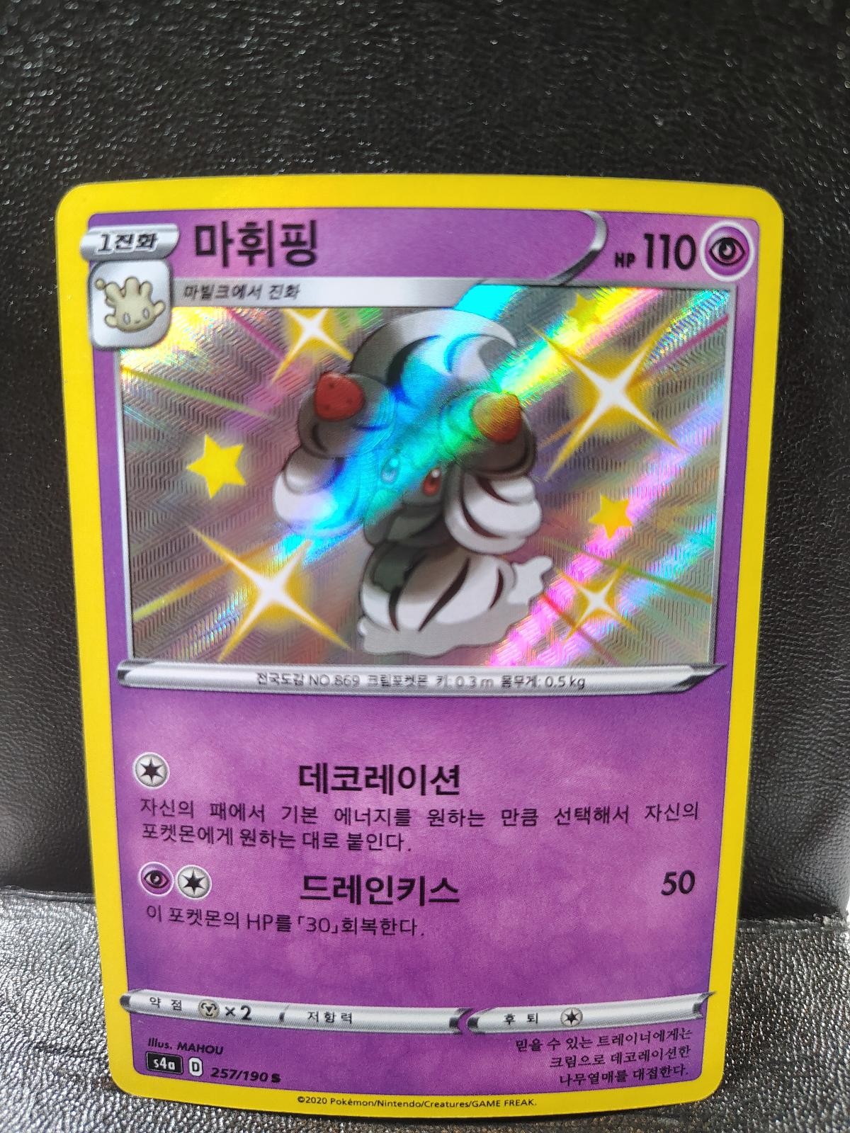 Alcremie 257/190 Shiny Rare Shiny Star V Pokemon Korean Holo Near Mint