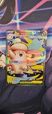 Mega Clefable ex 096/080 | Nihil Zero [LP] Japanese Pokemon Card