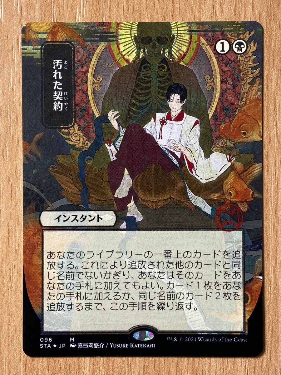 MTG 発明品の唸り FOIL 日本語版 3枚セット 初版 shop998_otjjpf323