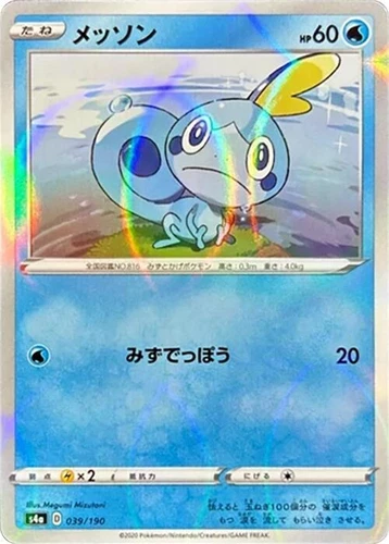 Sobble 039/190 S4a: Shiny Star V