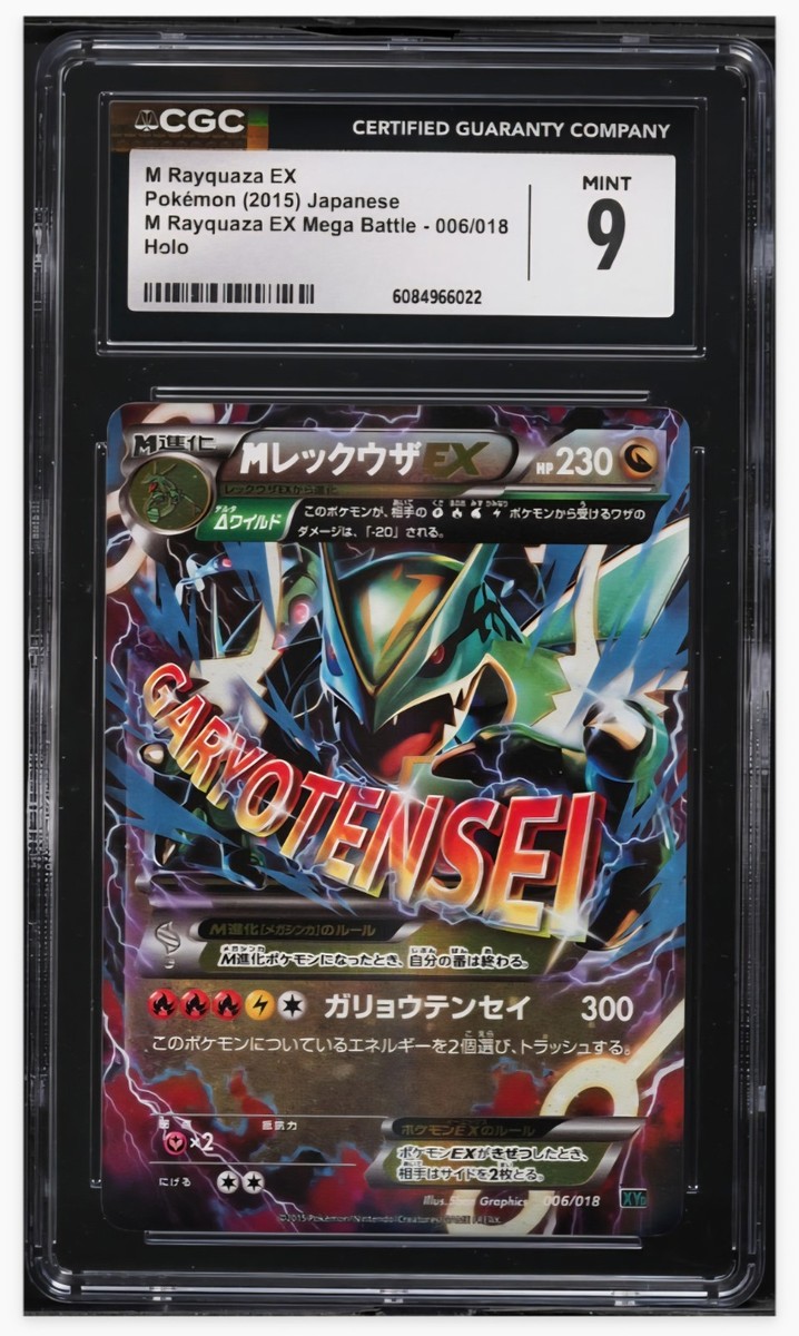 M Rayquaza EX 006/018 Xyd: M Rayquaza-Ex Mega Battle Deck Holo