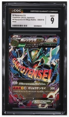 M Rayquaza EX 006/018 Xyd: M Rayquaza-Ex Mega Battle Deck Holo