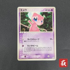 [No Import Duty (US)] Mew 080/PCG-P Toys R Us Promo Psycho Wave Pokemon Card on eBay
