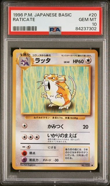 1996 POKEMON JAPANESE BASE SET #20 RATICATE PSA 10 GEM MINT BASIC