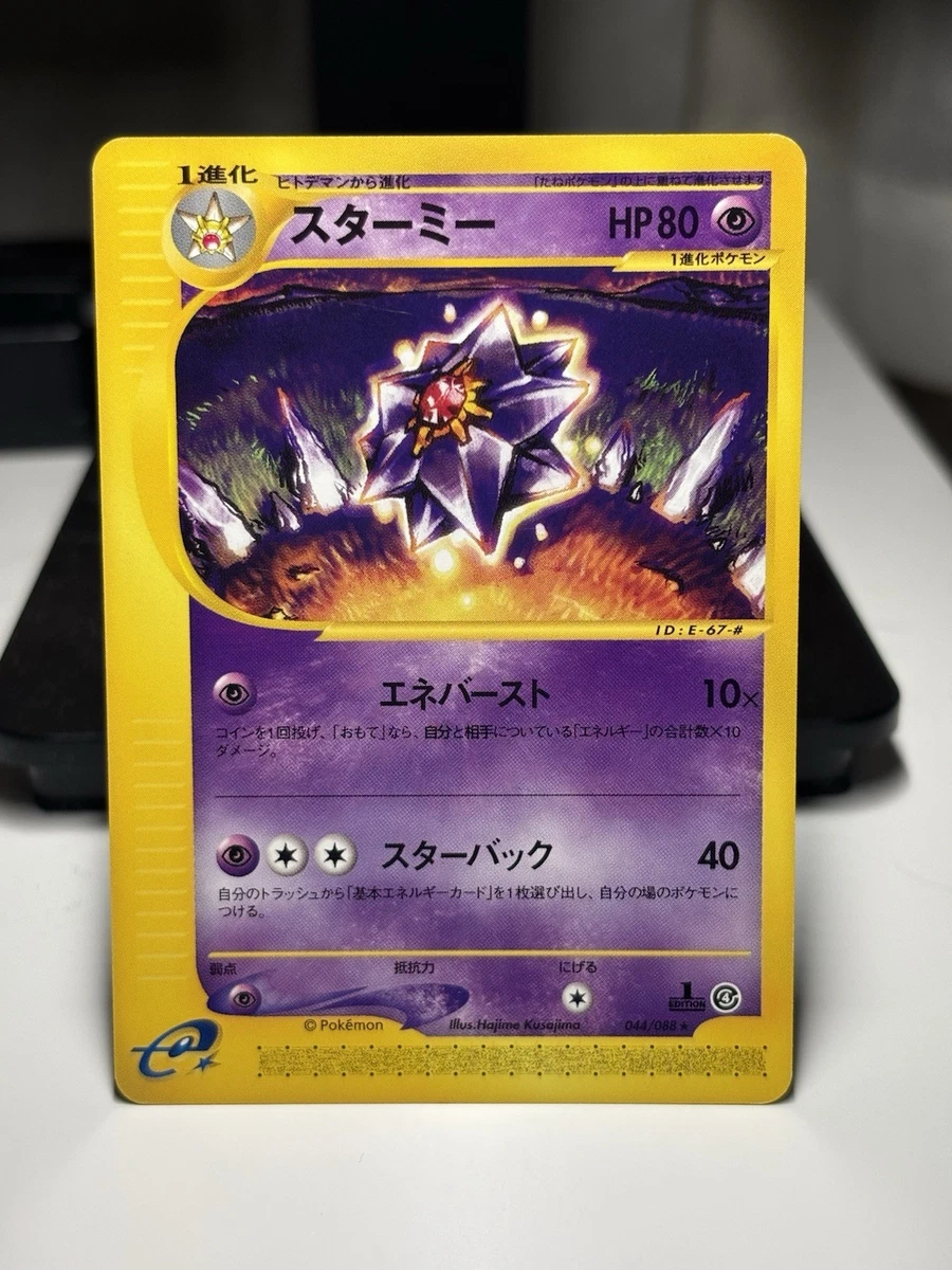 Starmie 044/088 Split Earth for sale | eBay