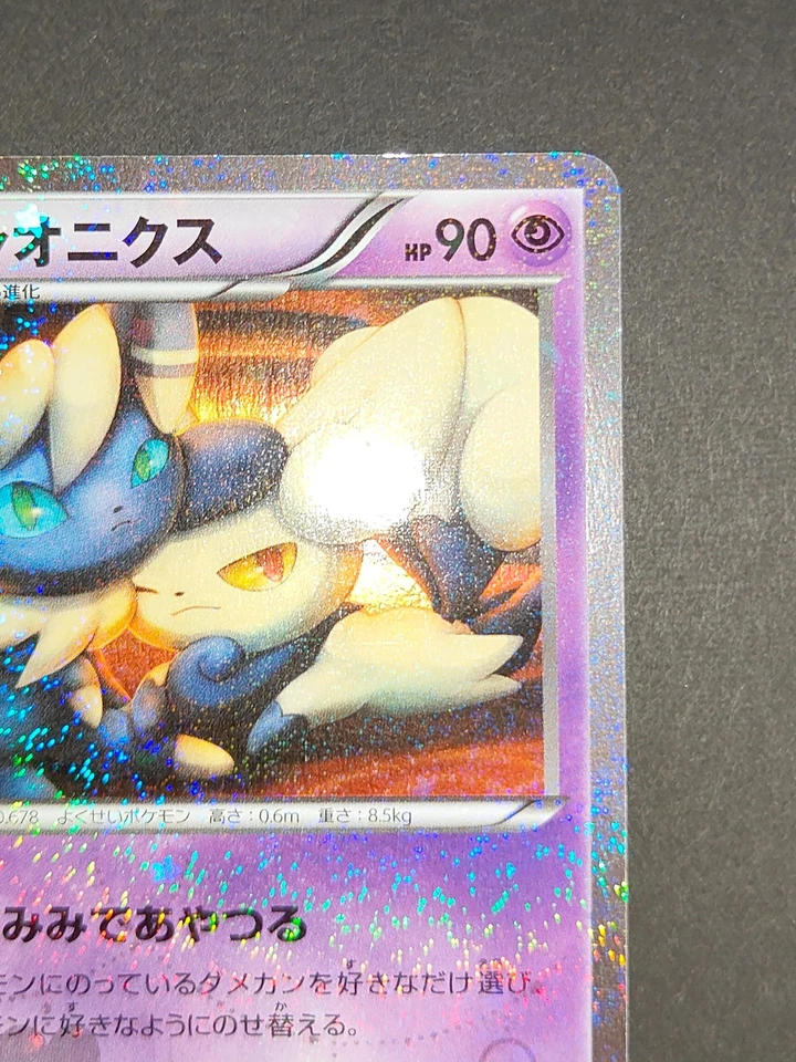 NM Pokemon Meowstic Holo U 017/032 CP3 PokeKyun Collection Japanese Card eb135 - Image 3 of 4
