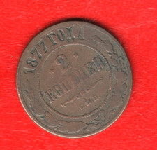RUSSIA 2 KOPECS 1877 CIRCULATED