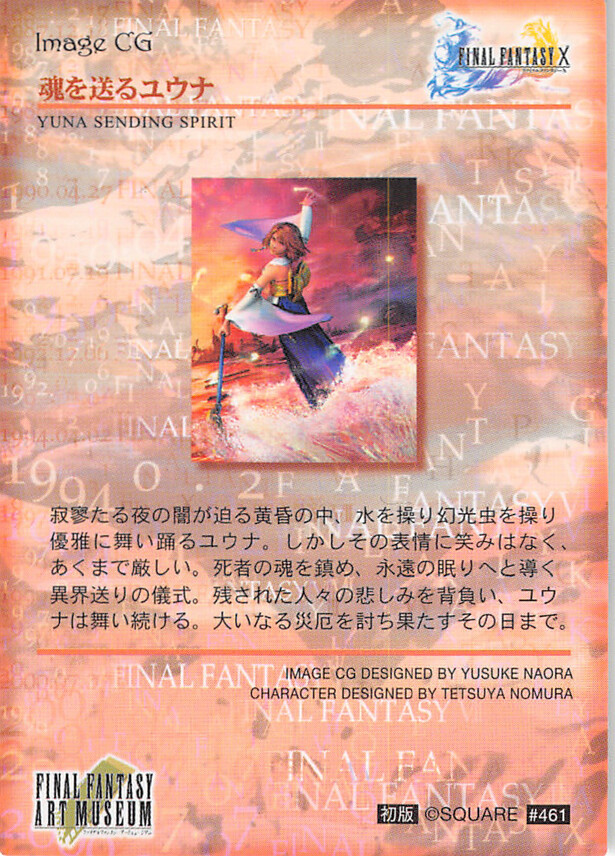 Final Fantasy Art Museum Trading Card #461 Yuna Sending Spirit (10