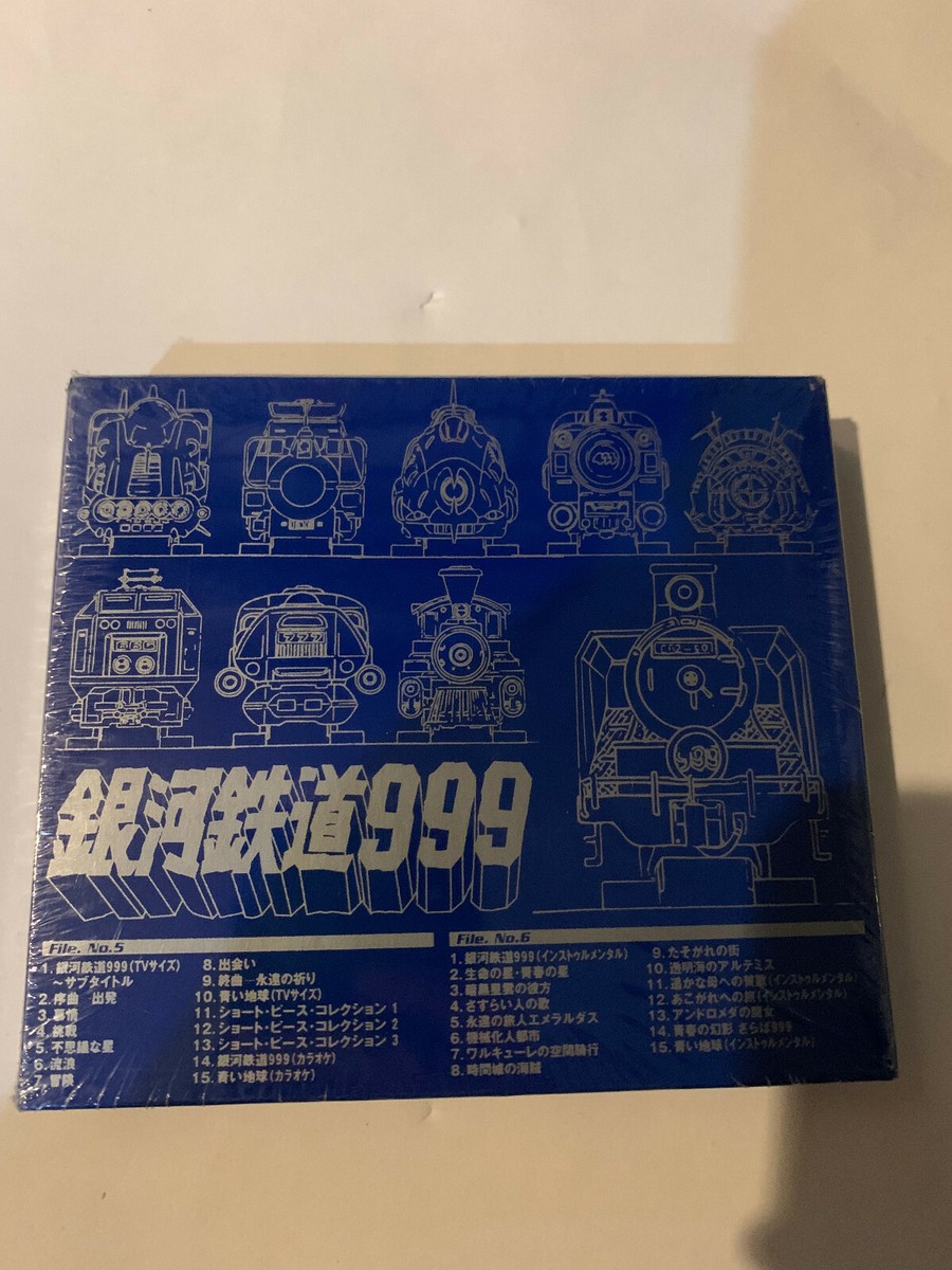 ORIGINAL SOUNDTRACK - GALAXY EXPRESS 999 ETERNAL EDITION FILE NOS