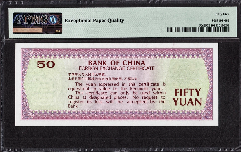 Certificado Central de Câmbio 50 Yuan 1979 Pick-FX6 Sobre UNC PMG 55 EPQ - Imagem 2 de 2