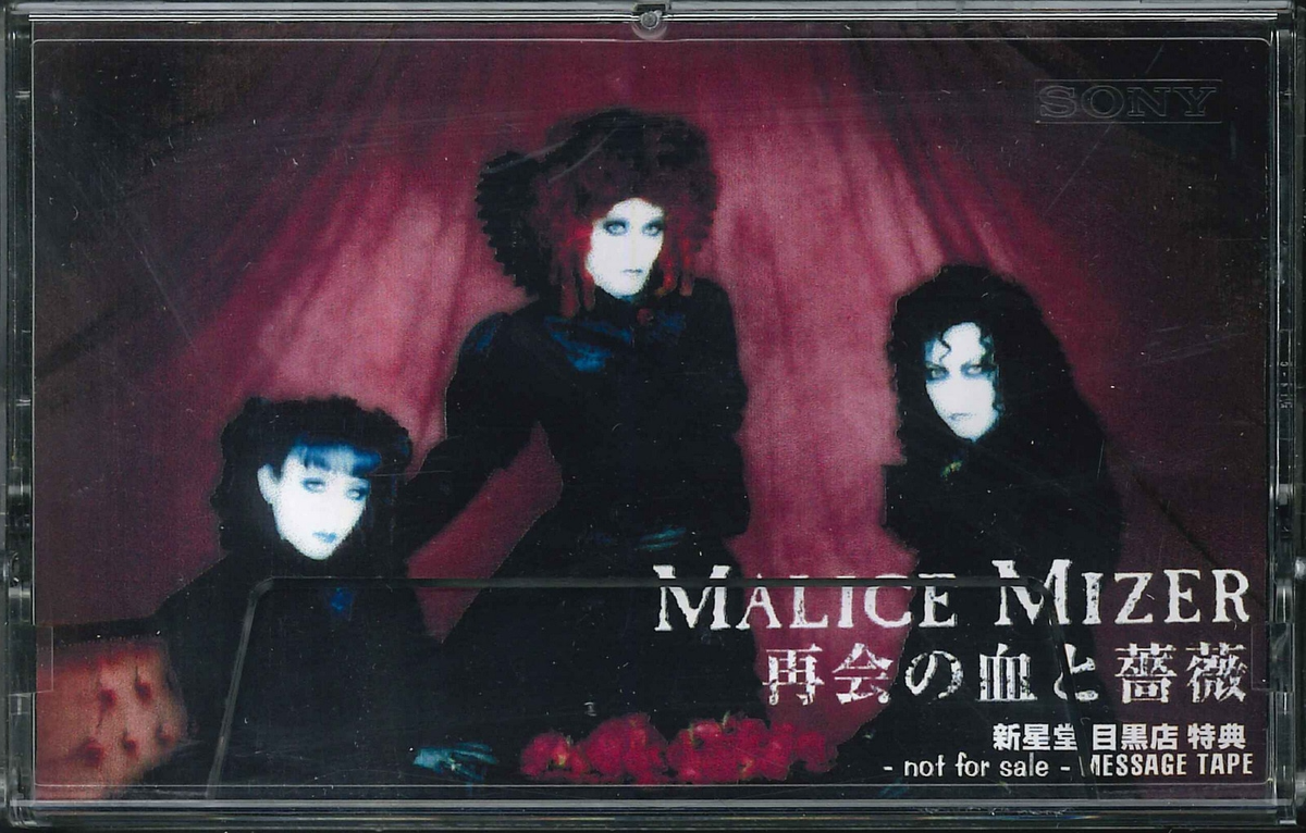 25年間　新品「未開封」Gackt/Mizerable Mizerable: Gackt & Malice Mizer Complete Singles Collection
