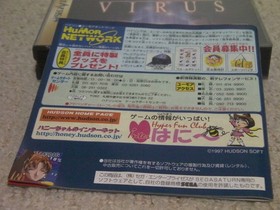 !SS Virus / Sega Saturn