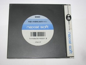 Paranoia PC Engine HuCard Japan import US Seller