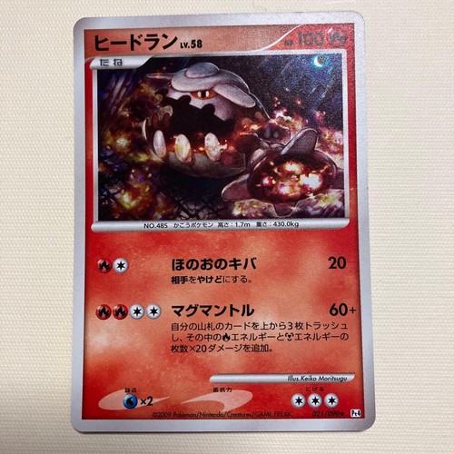Pokemon Cards Advent of Arceus Heatran LV.58 R 021/090 LP