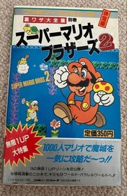 Super Mario Bros Tips Book for Family Computer, Retro Game Guide, Used