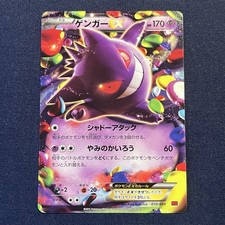 Gengar ex 010/049 M Master Deck Build Box Power Style for sale | eBay