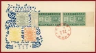 China 1948, #785 $5000 Commemorating Stamp Exhibitions at Nanking, FDC