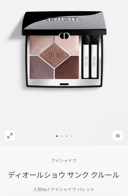 Dior Show Cincouleurs Soft Cashmere 669