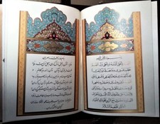 Rare Fine Arabic Quran Persian translation Leather   G2U