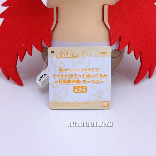 My Hero Academia Hawks Eijiro Kirishima Pohutto Plush doll Stuffed toy Set 20cm - Picture 7 of 13