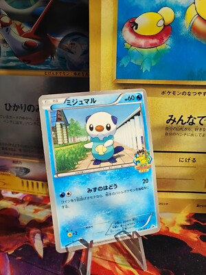 Pokemon Karte Card Oshawott Ottaro BW Promo Center Ito Yokado Quiz japanese NM