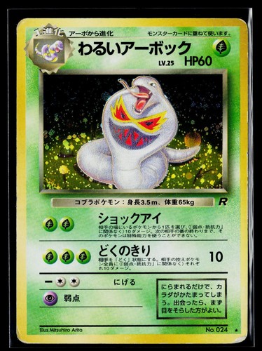 Rocket Gang - MP - Dark Arbok NO. 024 Holo US Seller