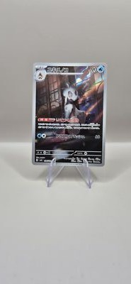 Frosslass | 104/101 | Mask of Change | SV6 |  | Boosterfrisch