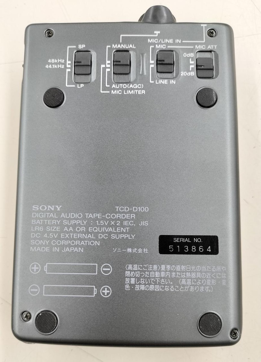 ポータブルプレーヤー SONY WALKMAN TCD-D100 TCD-D100 2001年5月 | ソニー坊やと呼ばれた男