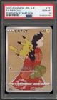 Pokemon Pikachu P.M. Stamp Bx. Japanese Full Art Promo 227/S-P PSA 10 Gem Mint