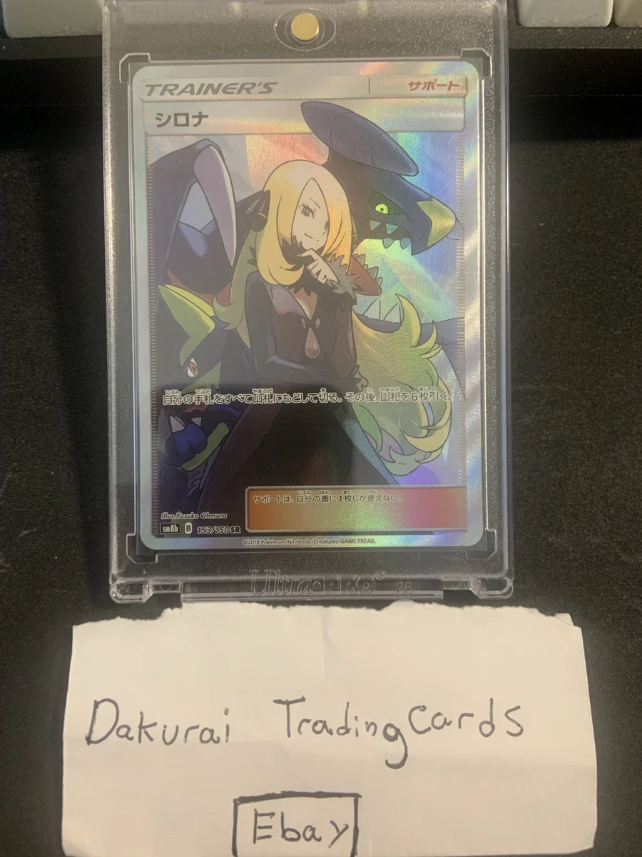 Sm8b: GX Ultra Shiny Pokémon TCG Cards for sale | eBay