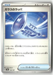 Glass Trumpet 140/187 Terastal Fest ex - Common - Japanese