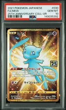 Mew 030/028 S8a: 25th Anniversary Collection Holo (Japanese) for