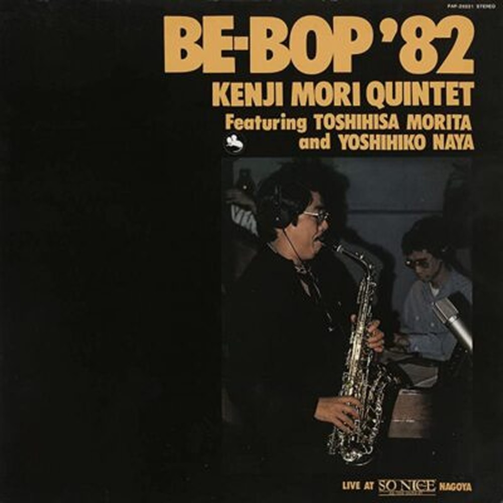 KENJI MORI QUINTET-Be - Bop 窶・2-CD Reissue Japan