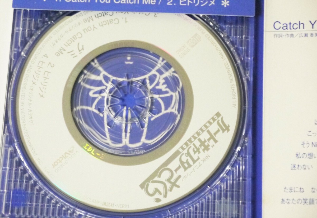 Card Captor Sakura Opening Theme Catch You Catch Me single