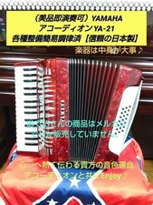 YAMAHA Accordion YA-21 Red 32 Keyboard 21 Bass tested