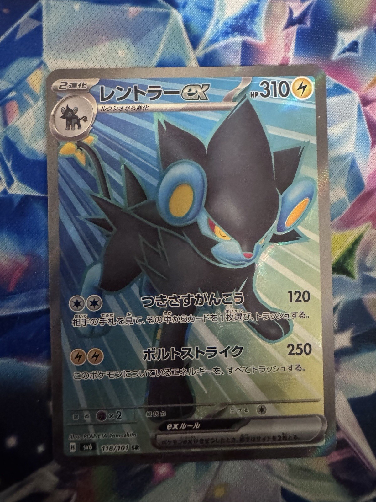 Luxray EX 118/101 SR SV6 Mask of Change Japanese Pokemon Card TCG