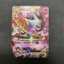 Prix de M Gengar EX #79/XY-P | Pokemon Japanese Promo | Cartes de